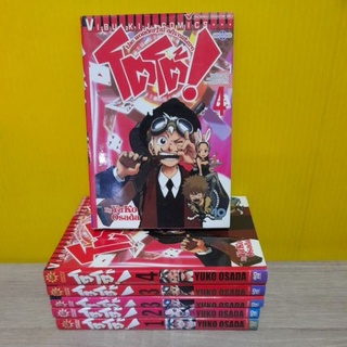 โตโต้    (ขายแยกเล่ม)