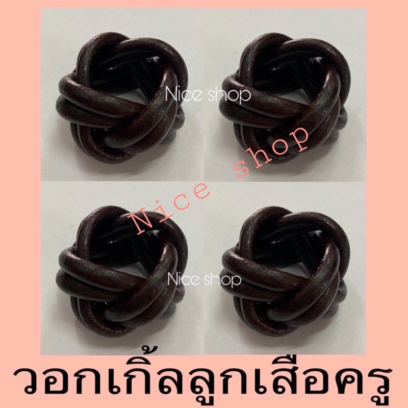 วอคเกิ้ลลูกเสือครู วอคเกิ้ลหวาย