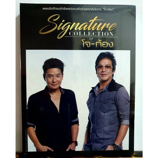 CD ซีดีเพลงไทย โจ-ก้อง box set SIGNATURE COLLECTION 3CD รวม36 เพลงดัง***มือ1