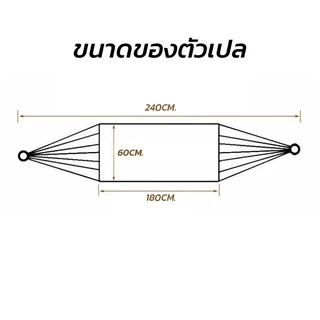 เปล เปลนอนชายหาด เปลหัวไม้ เปลญวน เปลนอน เปลนอนในป่า เปลสนาม ไซส์ XXL (คละสี)