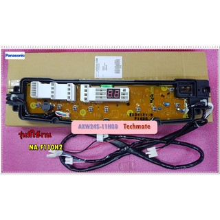 อะไหล่ของแท้/บอร์ดเครื่องซักผ้าพานาโซนิค/Panasonic/CONTROLLER UNIT-CONTROL/AXW24S-11H00/NA-F110H2