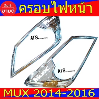 ครอบไฟหน้า ฝาไฟหน้า ชุปโครเมี่ยม อีซูซุ มิวเอ็ก Isuzu Mu-x Mux 2014 2015 2016 ใส่ร่วมกันได้ทุกปี R