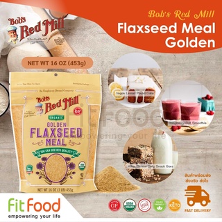 Bob red mill Organic Golden Flaxseed Meal 16oz. แฟล็กซีดบดละเอียด Ground Flaxseed