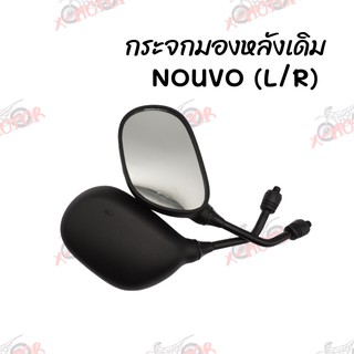 กระจกมองหลังเดิม L/R (ขาดำ) รุ่นNOUVO สินค้าคุณภาพ ส่งตรงจากโรงงาน(226-02)