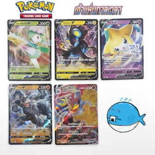 [s10D T] การ์ดโปเกม่อนระดับ (V) RR/RRR ชุด เจ้าแห่งการเวลา [pokemon card] [TCG] ไคริกี/เดรเดีย/เร็นโทรา/จิราชิ