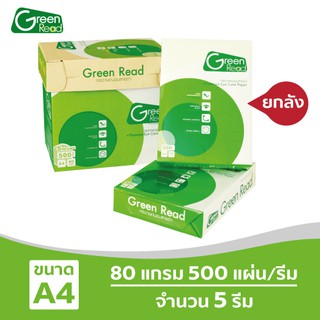 ราคา[ส่งฟรี!] Green Read กระดาษถ่ายเอกสารถนอมสายตา 80 แกรม A4 บรรจุ 5 รีม