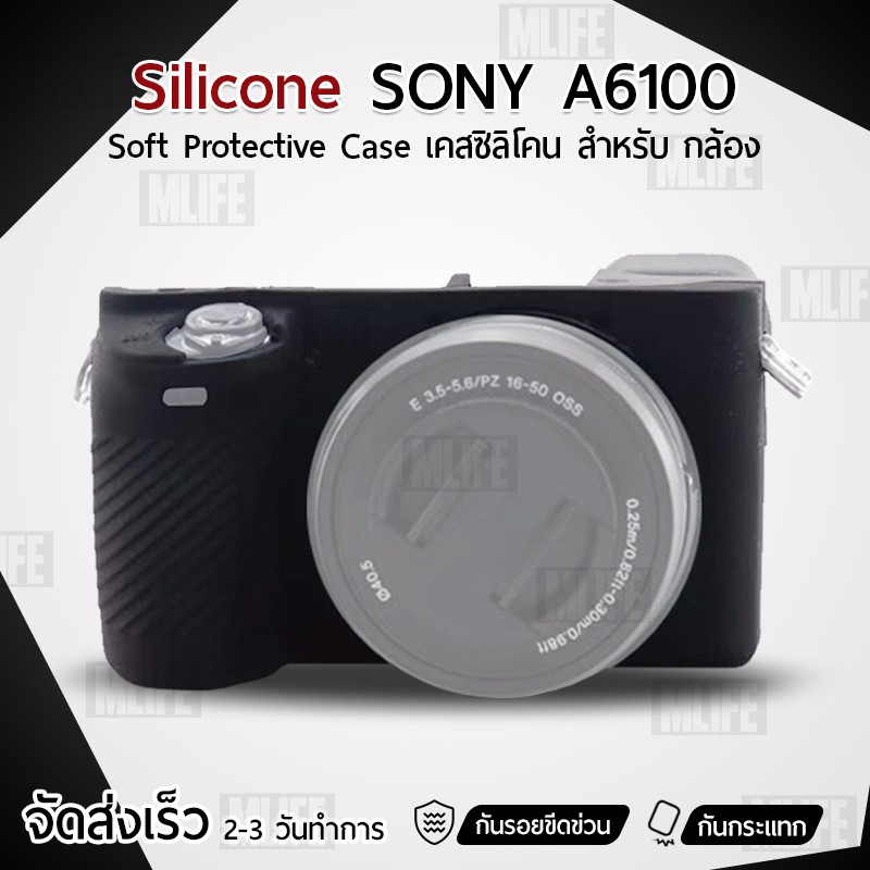 MLIFE เคสกล้อง SONY Alpha A6100 A6300 A6400 เคส เคสซิลิโคน ซิลิโคน เคสกันกระแทก Silicone Case Protec