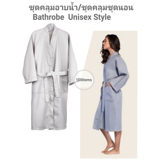 ชุดคลุมอาบน้ำ ชุดคลุมชุดนอน / Bathrobe