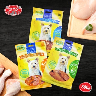 [MANOON] VITALIFE Plus Super premium Dog Treats ไวต้าไลฟ์ พลัส ขนมสําหรับสุนัขเนื้อสันในไก่อบแห้ง ขนาด 300 กรัม