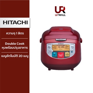 HITACHI หม้อหุงข้าวDIGITAL รุ่นRZD10VF DRE ขนาด1ลิตร หม้อในหนา3มิล เมนูอัตโนมัติ20เมนู โปรแกรมการหุุงพร้อมปรุง