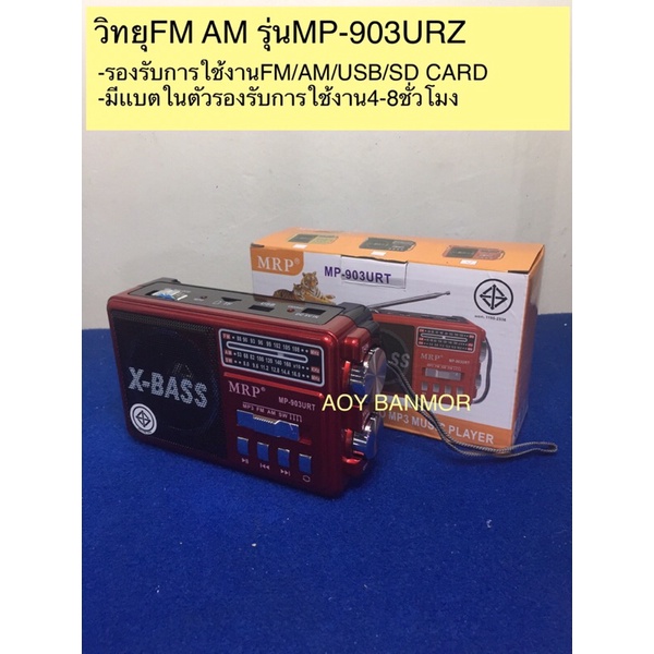 (พร้อมส่ง)วิทยุAM/FM/USBมีแบตเตอรี่ในตัวเปิดนานต่อเนื่อง10ชั่วโมง