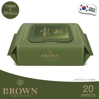 BROWN Nature Baby Wipes - ทิชชู่เปียกสำหรับเด็กแรกเกิด - สูตรเนเจอร์ ฟอร์เรสท์ (20 แผ่น x 1 แพค)