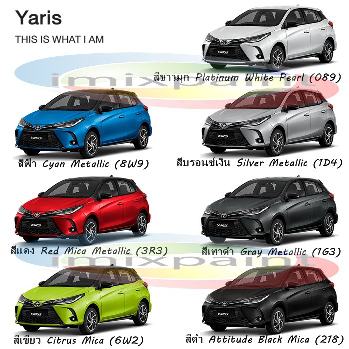 สีแต้มรถ สีซ่อมรถ  TOYOTA YARIS ทุกรุ่น  ทุกสี แถมฟรีพู่กันแต้มสีและกระดาษทราย สีคุณภาพจาก imixpaint - รูปที่ 3