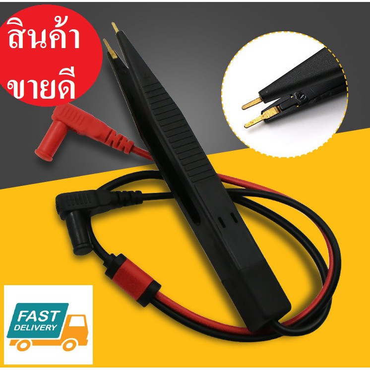 {สินค้าพร้อมส่ง} สายมิเตอร์ สายวัด อุปกรณ์อิเล็กทรอนิกส์ ปลายเป็นแหนบ วัดง่าย มิเตอร์