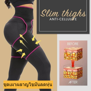 Adjustable one piece waist band ชุดยกกระชับสัดส่วน รีดเหงื่อสลายไขมัน