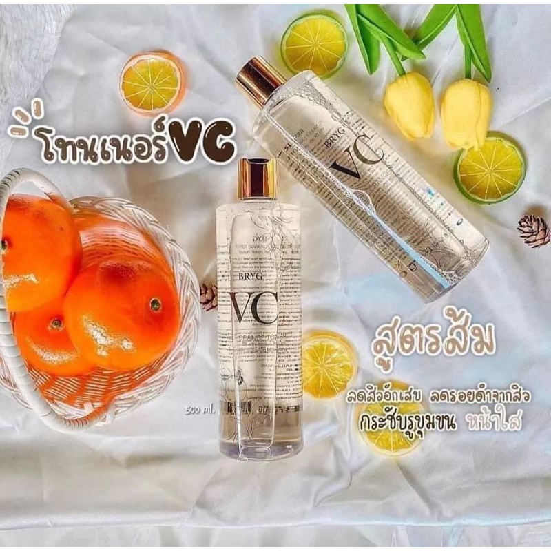ซีซีโทนเนอร์vc toner VC BRYG SWEET orange toner  สูตรส้ม วีซี ปริมาณ ขนาด500 ml