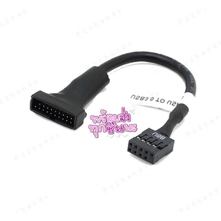 สายแปลง USB 3.0 Female to 9 Pin USB 2.0 Male Motherboard Header