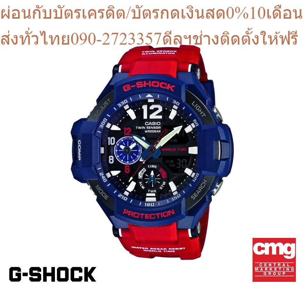 CASIO นาฬิกาข้อมือผู้ชาย G-SHOCK รุ่น GA-1100-2ADR นาฬิกา นาฬิกาข้อมือ นาฬิกาข้อมือผู้ชาย