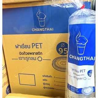 ฝาปิดแก้วน้ำPET 85,90,95 ปิดสนิท [ฝาโดม,ฝาเรียบ,ฝาฮาร์ฟ]*ช้างไทย,yye