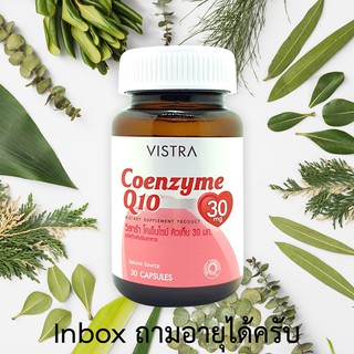 VISTRA Coenzyme Q10 30MG วิสทร้า โคเอ็นไซม์คิวเทน 30 เม็ด