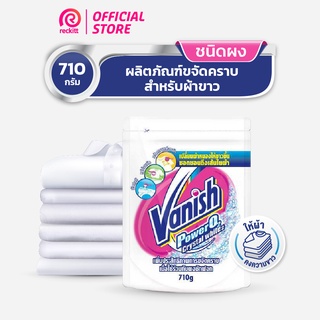 Vanish แวนิช ผลิตภัณฑ์ขจัดคราบ ซักผ้าขาว น้ำยาซักผ้า สำหรับผ้าขาว 710 กรัม