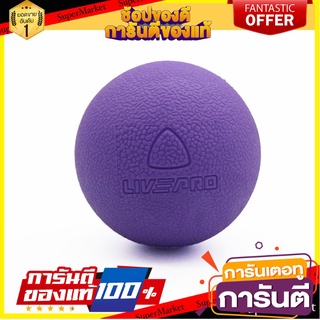 🔥ของแท้!! SPORT LIVEPRO ลูกบอลนวด Massage Ball 67316 ✨Sale✨