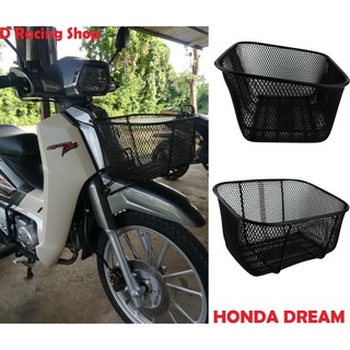 HONDA DREAM ตะกร้าสีดำสวย ตระกร้าหน้ารถ ฟรีชุดน็อต ฮอนด้าดรีม