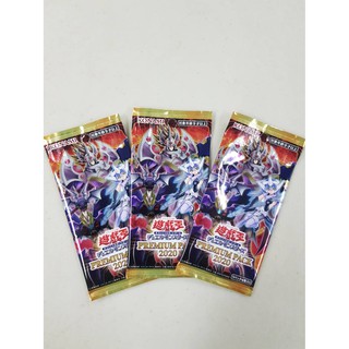 การ์ดยูกิโอ Yu-Gi-Oh! TCG Duel Monsters PREMIUM PACK 2020 SET 3 ซอง