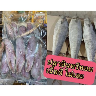 ปลาอินทรีหอมแบบหั่นชิ้น 🐟แพ็คเค็มน้อย อร่อย