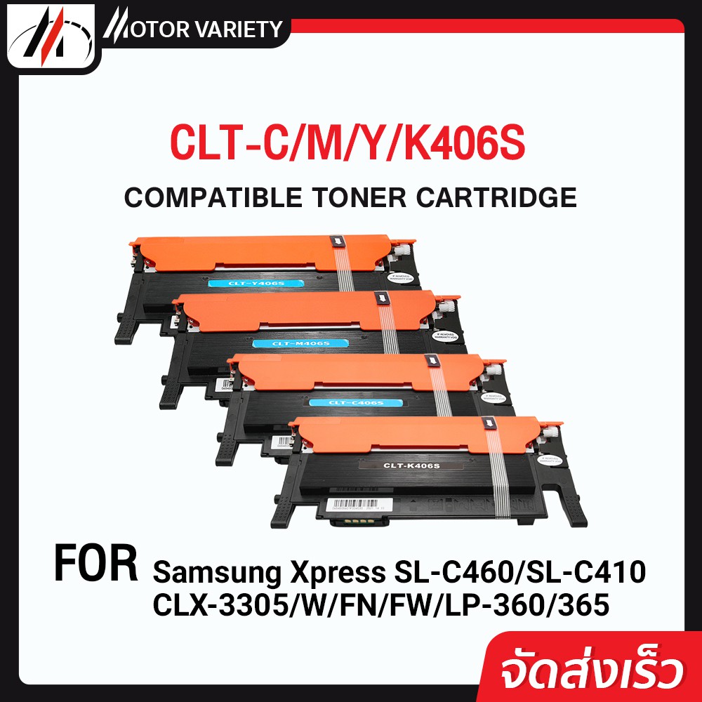 MOTOR หมึกเทียบเท่า CLT406/CLT-406BK//406C/406M/406Y/CLT406BK สำหรับ Samsung Xpress LP-360/365/368
