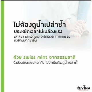 ผลิตภัณฑ์ทำความสะอาดอเนกประสงค์ KEVINA น้ำยาถูพื้น ขนาด 1 ลิตร เพิ่ม Peppermint ไล่เห็บหมัด สำหรับน้องหมาและแมว