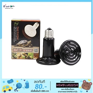 หลอดไฟเซรามิค​ Ceramic lamp หลอดไฟให้ความร้อน ​(ไม่มีแสง) สำหรับเต่าบกสัตว์เลื้อยคลาน ลูกนก TT008