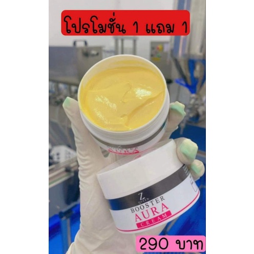 Z QUEEN BOOSTER  AURA CREAM