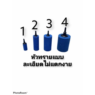 หัวทรายแบบละเอียดไม่แตกงายมี4ขนาด