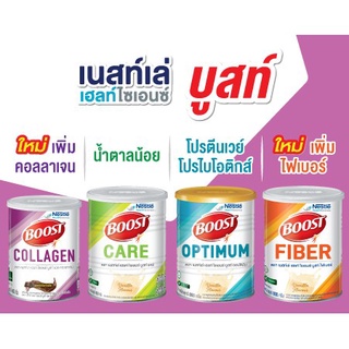 Nestle Boost Optimum / Collagen / Fiber / Care อาหารเสริมทางการแพทย์ มีเวย์โปรตีน