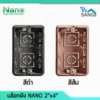 บล็อกฝัง NANO 2"x4" สีดำ สีส้ม @wsang