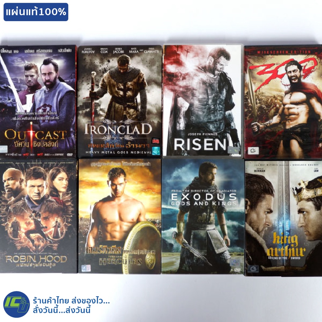 (แผ่นแท้100%) DVD หนัง ดีวีดี 300, ROBIN HOOD, OUTCAST, RISEN, KING ARTHUR, EXODUS, HERCULES, IRONCL