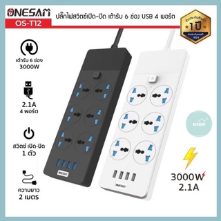 ONESAM รุ่น OS-T12 ปลั๊กไฟ ปลั๊ก 6 ช่อง USB 4 พอร์ต ยาว 2 เมตร ของแท้ 100% รับประกัน 1 ปี