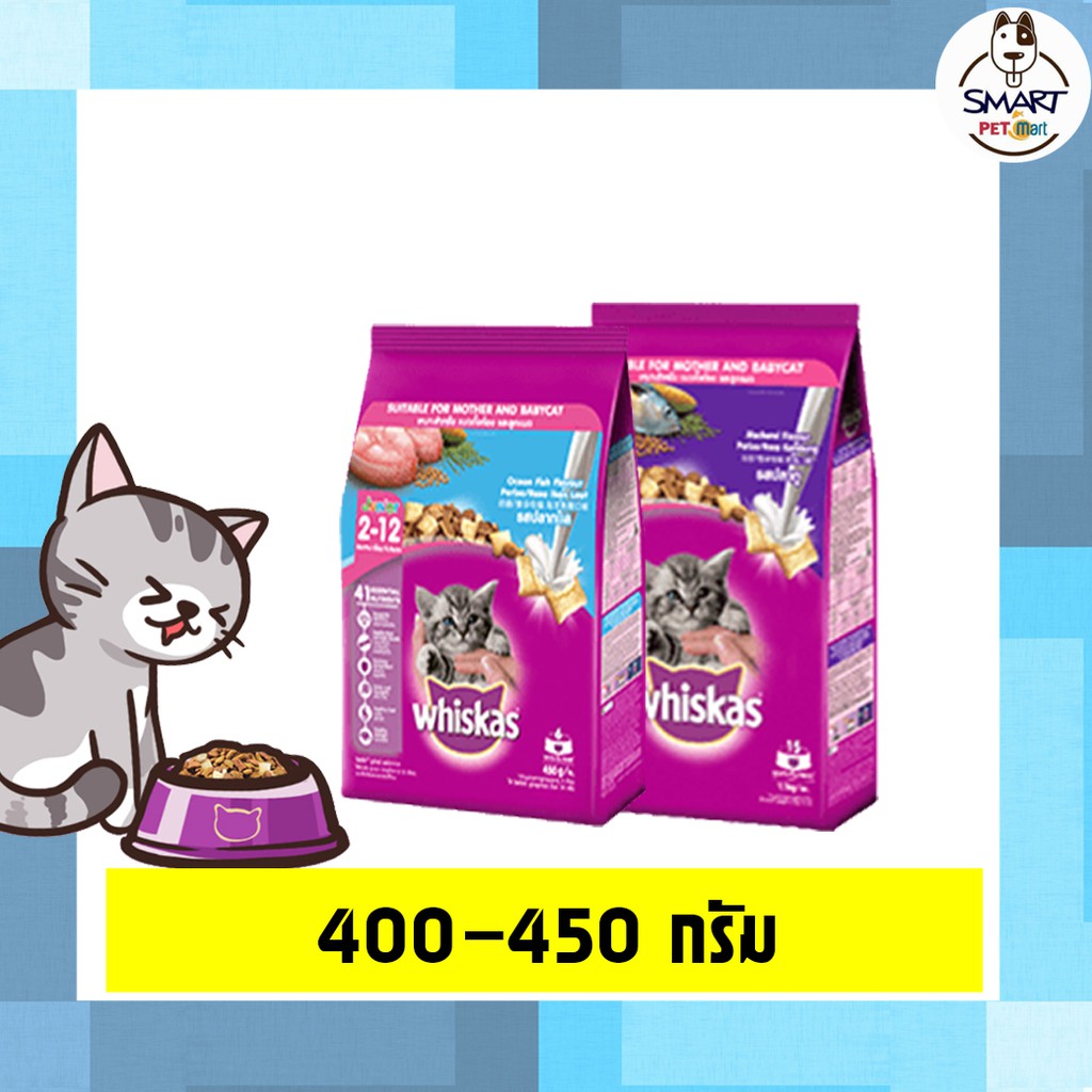 วิสกัส แบบเม็ด จูเนียร์ 450 กรัม 1 ถุง