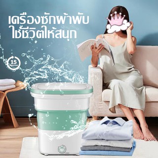 เครื่องซักผ้า【ซักผ้า + ท่อระบายน้ำ] เครื่องซักผ้าพกพาพับได้ Mini Washing Bucket ถังซักแบบพกพาพับถังซักประหยัดเครื่องซักผ