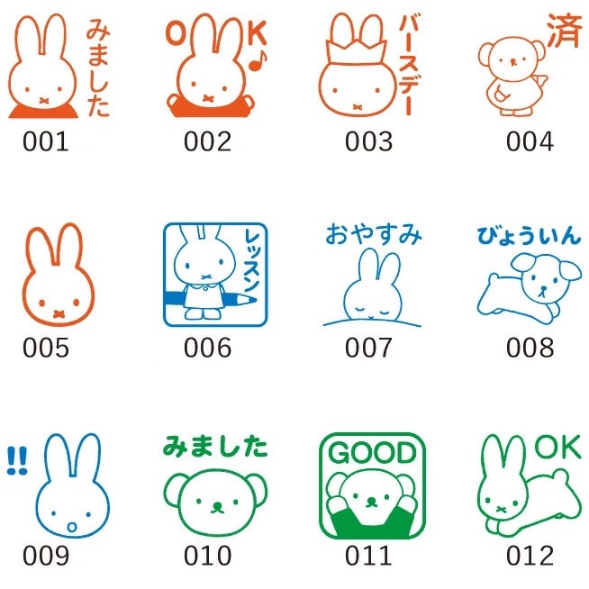 ซีล Miffy Mini กระต่าย เด็ก แสตมป์ต่อเนื่อง 12 รูปแบบ