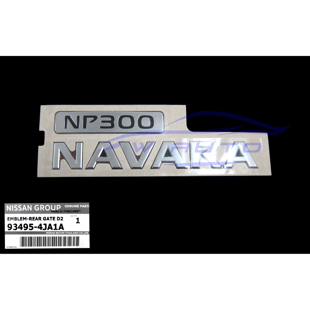 (1ชิ้น ศูนย์แท้) สติ๊กเกอร์ NP300 NAVARA สีเงิน ติดท้ายรถ นิสสัน นาวาร่า NP300 Nissan Navara D23 201