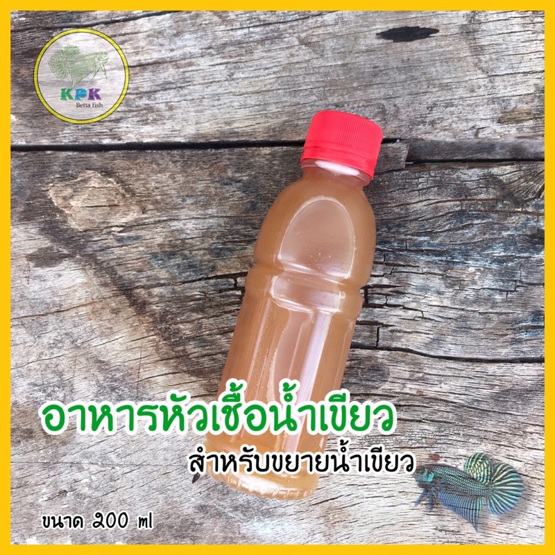 KPK ปุ๋ยน้ำธาตุอาหาร สำรับขยายหัวเชื้อน้ำเขียวเพาะเลี้ยงไรแดง