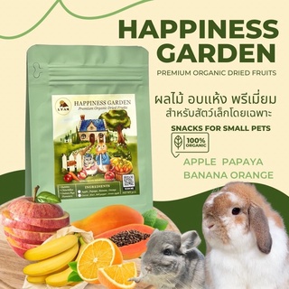 happiness garden ผลไม้อบแห้ง 50g ขนมสำหรับสัตว์ฟันแทะ พรีเมี่ยมออแกนิค มีวิตามินแร่ธาตุที่เป็นประโยชน์