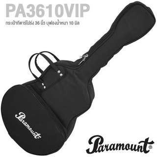 Paramount® PA3610VIP กระเป๋ากีตาร์โปร่ง 34 นิ้ว / 36 นิ้ว บุฟองน้ำอย่างหนา ระบบซิบคู่ มีช่องเก็บของด้านหน้า