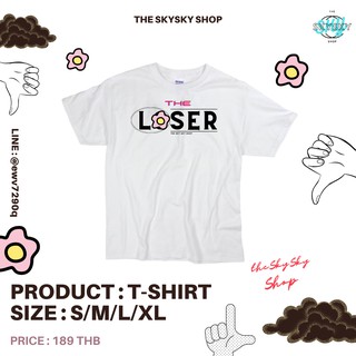 TSSS - เสื้อยืดสีขาวสกรีนลายคุณขี้แพ้ T-Shirt - Loser