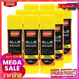 ตราช้าง กาวแท่ง 10 กรัม แพ็ค 12 แท่งElephant Glue Stick 10G. 12 Pcs/Pack