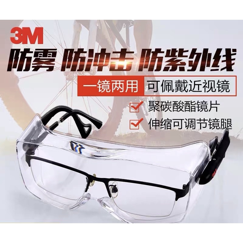 3m 12308 แว่นตาป้องกันฝุ่น ป้องกันดวงตา ป้องกันไวรัส