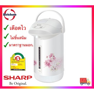 SHARP กระติกน้ำร้อน (670 วัตต์, 2.8 ลิตร,คละสี) รุ่น KP-B28S ELE-6VKV