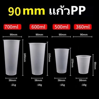 แก้วPPแข็ง【25ใบ】ทรงสลิมพร้อมฝา เนื้อแก้วพลาสติกPPแข็ง สำหรับใช้แล้วทิ้ง พร้อมฝาปิดจุกหัวใจและฝาสายคาด